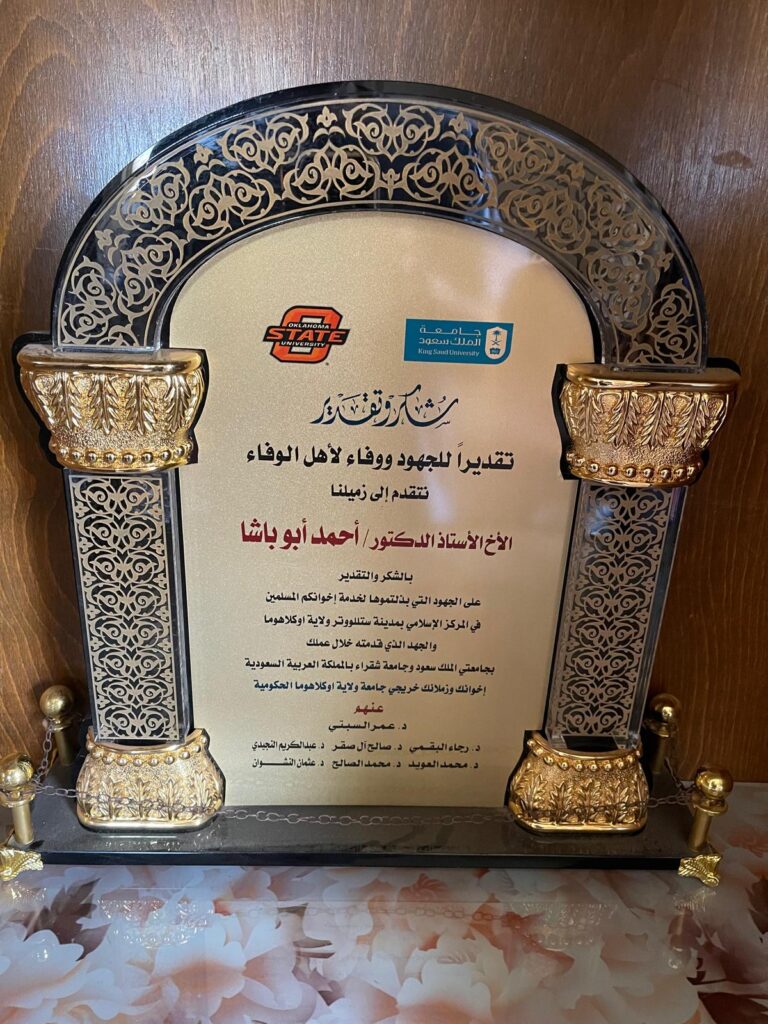 abo_basha_Saud
